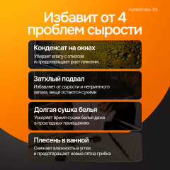 Осушитель воздуха HumidX Ultra - Фото 11