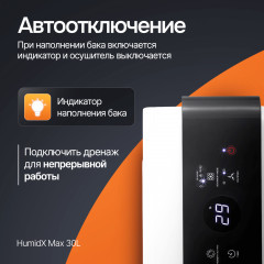 Осушитель воздуха HumidX Ultra - Фото 5