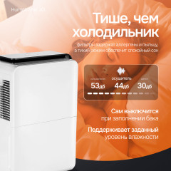 Осушитель воздуха HumidX Ultra - Фото 4