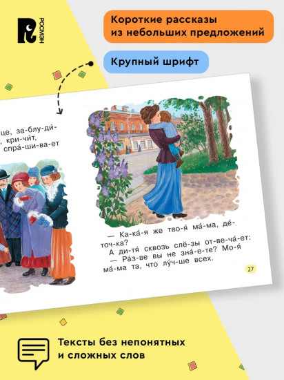 Первые тексты