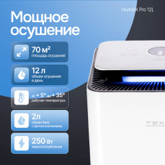 Осушитель воздуха с ионизацией HumidX Pro - Фото 14