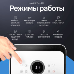 Осушитель воздуха с ионизацией HumidX Pro - Фото 11