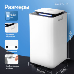 Осушитель воздуха с ионизацией HumidX Pro - Фото 4
