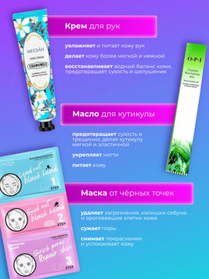 Подарочный набор уходовой косметики «Beauty blossom»