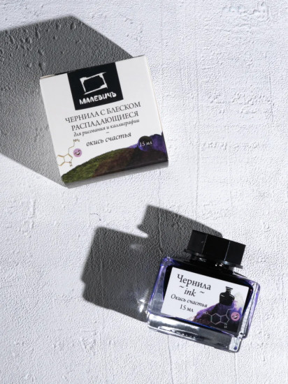 Чернила распадающиеся для рисования и каллиграфии, окись счастья