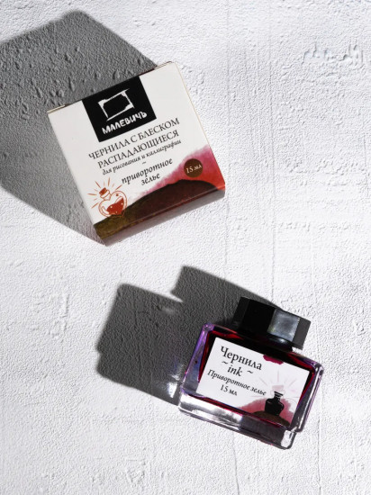 Чернила распадающиеся для рисования и каллиграфии, приворотное зелье