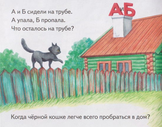 Загадки с хитринкой. Книжки-малышки с детским фольклором