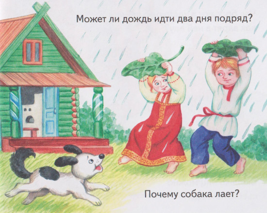 Загадки с хитринкой. Книжки-малышки с детским фольклором