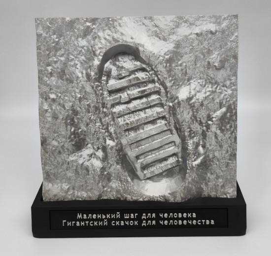 3D-отпечаток ботинка астронавта «След на Луне»