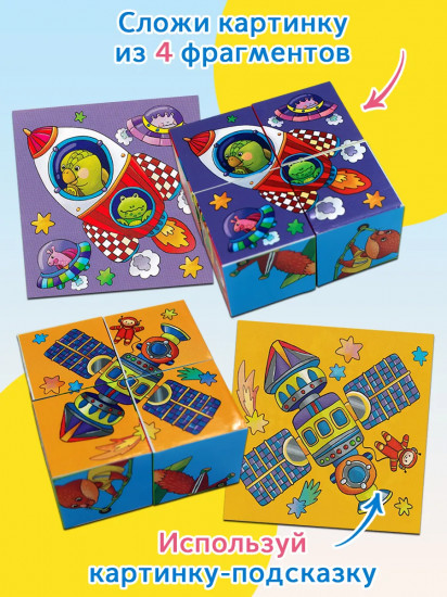 Кубики умные «Кто на чём летит?»
