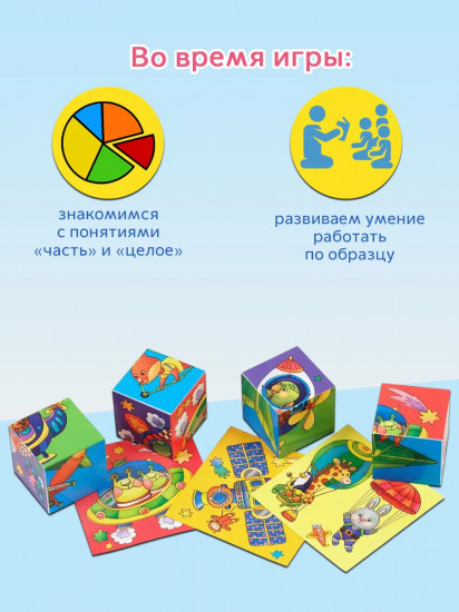 Кубики умные «Кто на чём летит?»