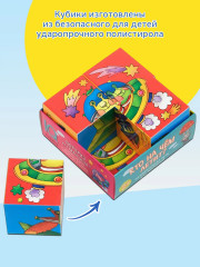 Кубики умные «Кто на чём летит?» - Фото 5