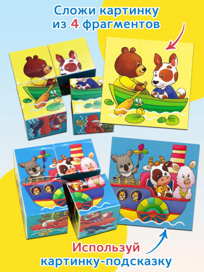 Кубики умные «Кто на чем плывет?»