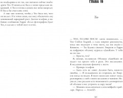 На осколках любви - Фото 5