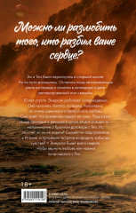 На осколках любви - Фото 6