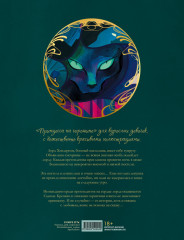 Графические романы. Золото и подушки - Фото 6