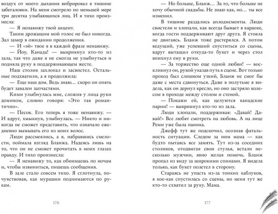 Бернаут. Второй раунд