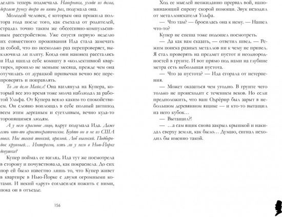 Загадка датского сказочника