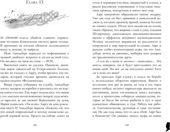 Загадка датского сказочника