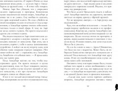 Загадка датского сказочника - Фото 3