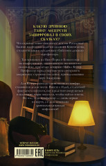 Загадка датского сказочника - Фото 6