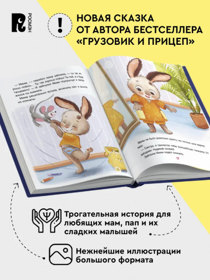 Спокойной ночи, Мими!