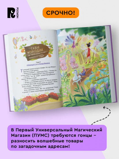 Пумс! Ваш заказ уже колдуется