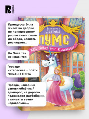 Пумс! Ваш заказ уже колдуется - Фото 3