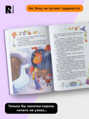 Пумс! Ваш заказ уже колдуется - Фото 4