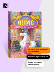 Пумс! Ваш заказ уже колдуется - Фото 5