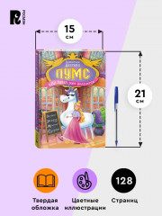 Пумс! Ваш заказ уже колдуется - Фото 6