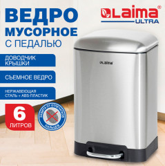 Ведро мусорное - Фото 1