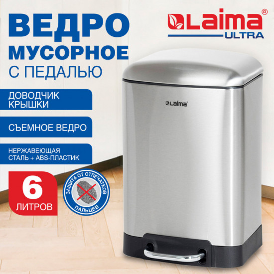 Ведро мусорное