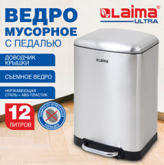 Ведро мусорное - Фото 1