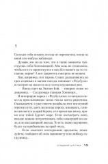 Сладкая штучка - Фото 10