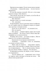 Сладкая штучка - Фото 11