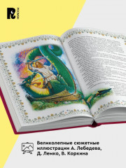 100 сказок - Фото 5