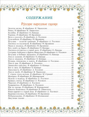 100 сказок - Фото 7