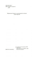 Компромисс - Фото 5