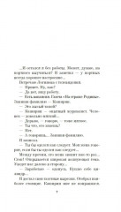 Компромисс - Фото 6