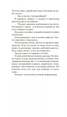 Компромисс - Фото 7