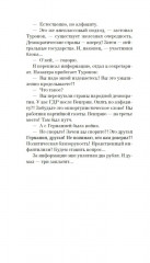 Компромисс - Фото 9