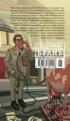 Компромисс - Фото 13