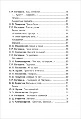 Потешки и стихи для малышей - Фото 8