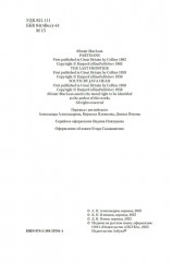 Последняя граница - Фото 5