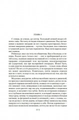 Последняя граница - Фото 7