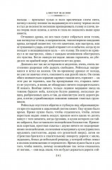 Последняя граница - Фото 8