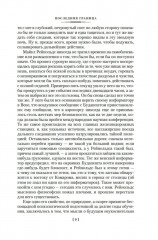 Последняя граница - Фото 9