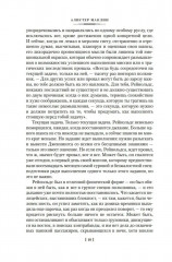 Последняя граница - Фото 10