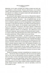 Последняя граница - Фото 11